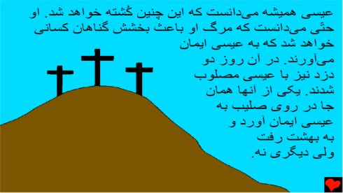 United Caribbean Trust reaching Afghanistan refugee children with New Life curriculum demonstrating the love of God
