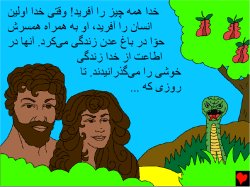 Bible for Children' Persian 'The start of man's sadness'PowerPoint to assist with the teaching
