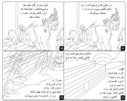 Bible for Children' Persian 'Noah and the great flood' Colouring Pages