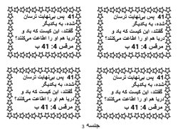 Download Persian Bible Verse Visual Aid take home track