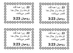Persian Bible Verse Visual Aid take home track